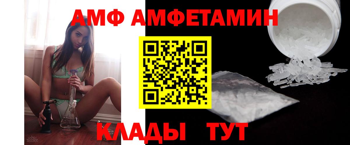 Амфетамин Розовый Саратов