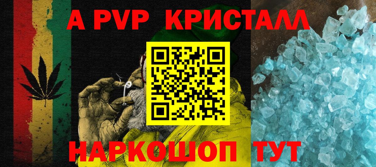 Саратов  APVP VHQ  Вход с VPN  A PVP  А ПВП мука 