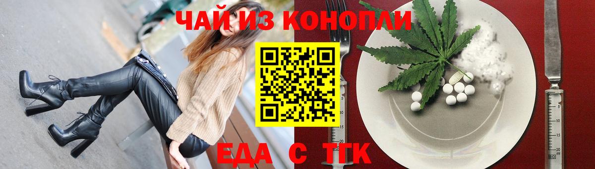 Печенье с ТГК конопля Саратов