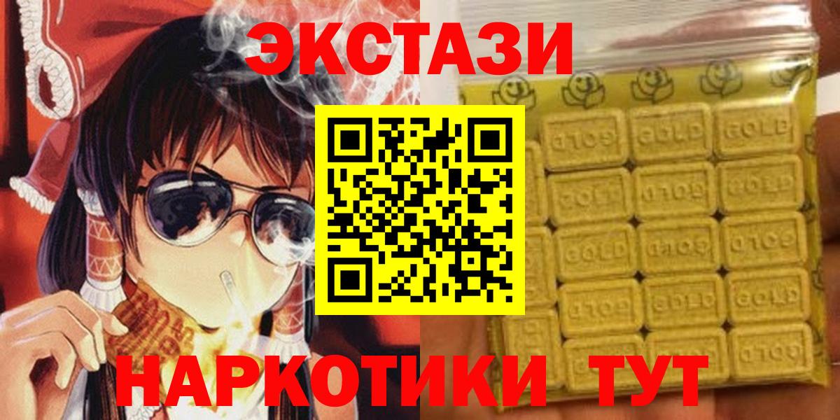 MEGA рабочий сайт  Вход с VPN  магазин продажи наркотиков  Ecstasy Cube  Саратов  Экстази 