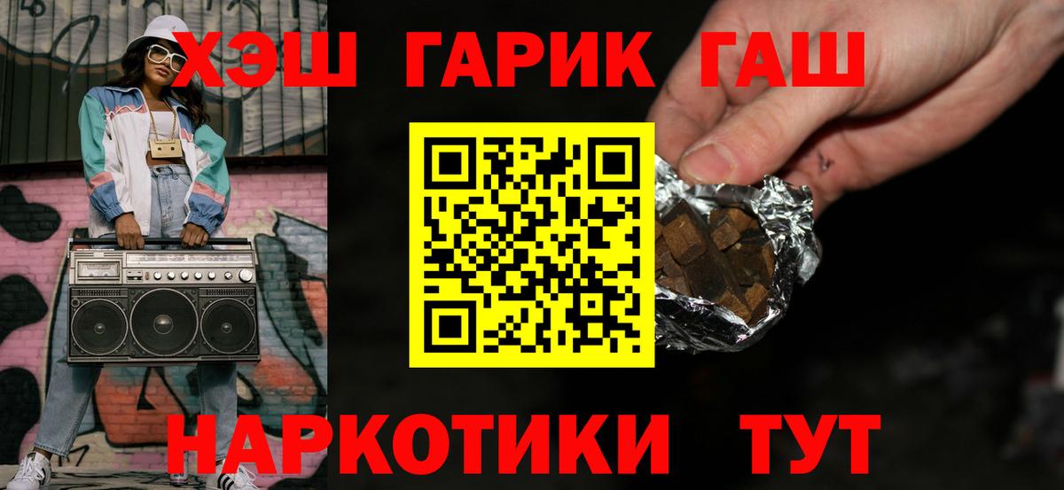Гашиш Premium  Вход с VPN  Саратов  Гашиш VHQ 