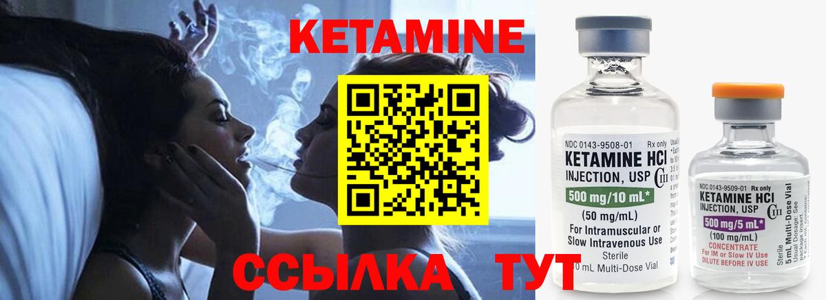 площадка состав  КЕТАМИН VHQ  Вход с VPN  Саратов 