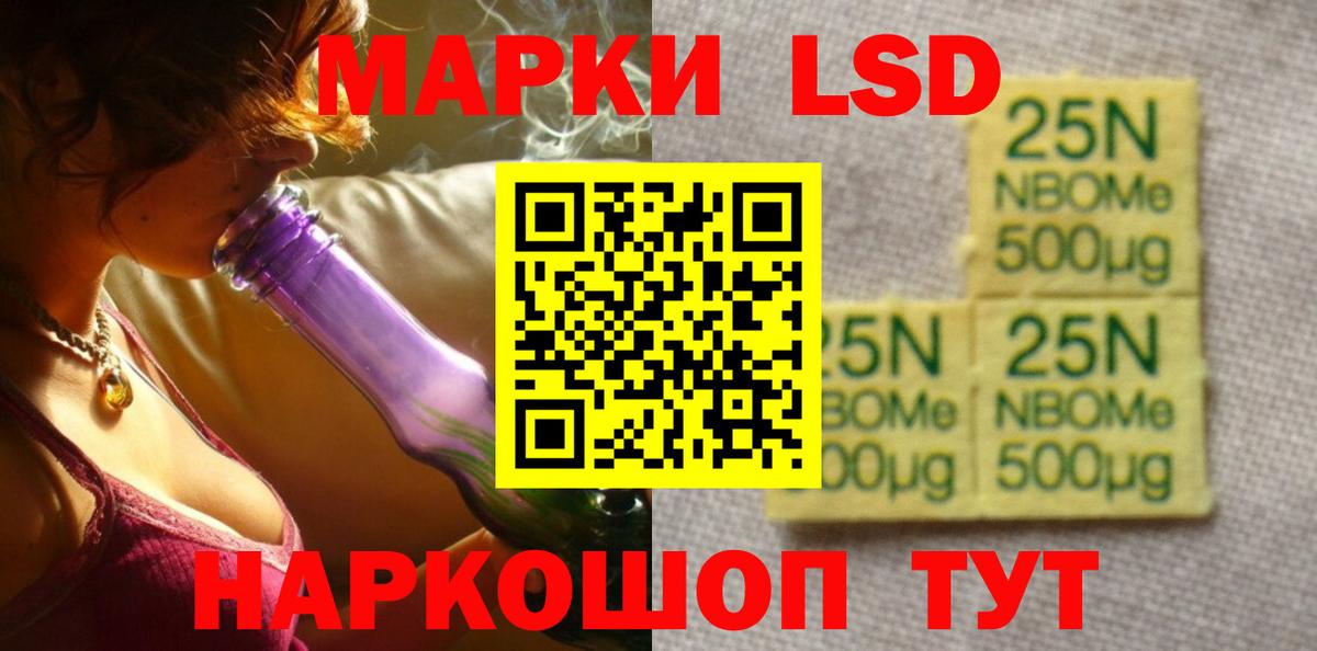 LSD-25 экстази ecstasy Саратов