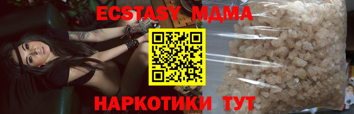 МДМА кристаллы  МДМА молли  Вход с VPN  МДМА  Саратов 