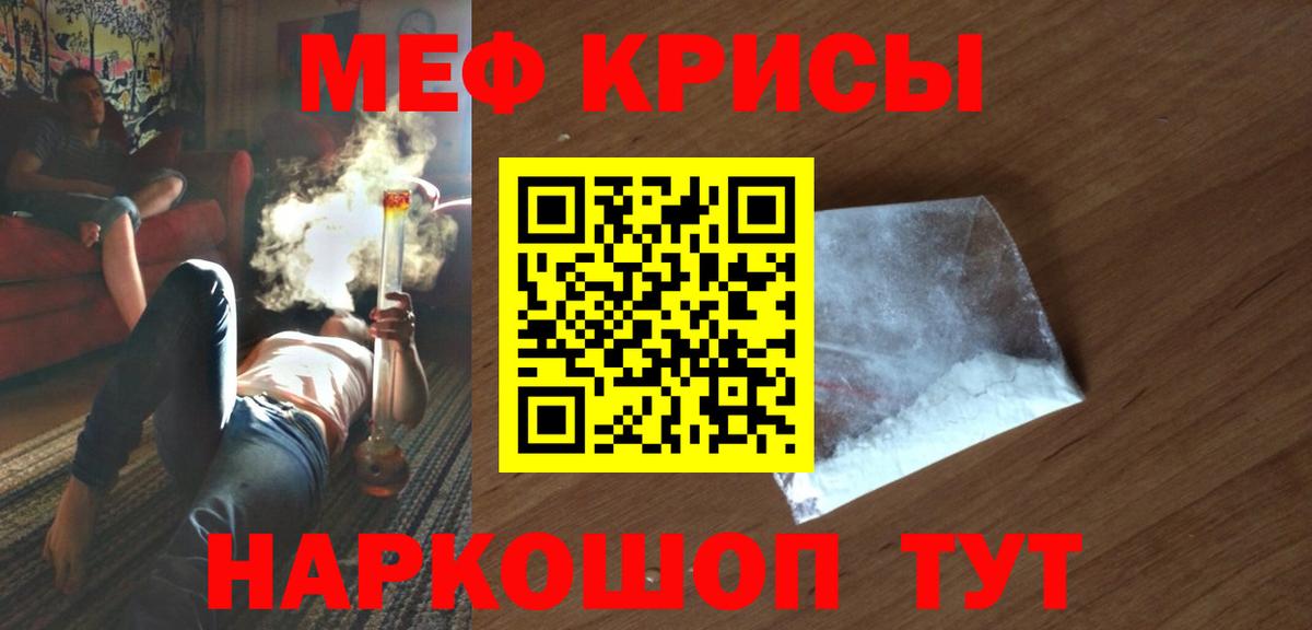 Мефедрон мяу мяу  Вход с VPN  Саратов  Мефедрон  Меф мяу мяу 