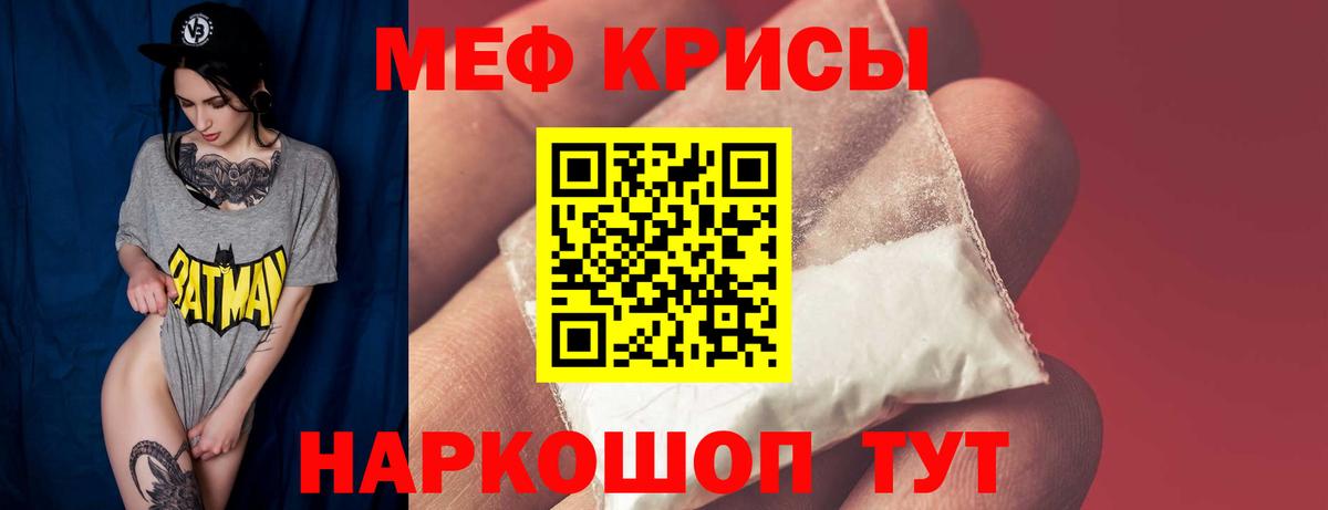 Мефедрон мука Саратов