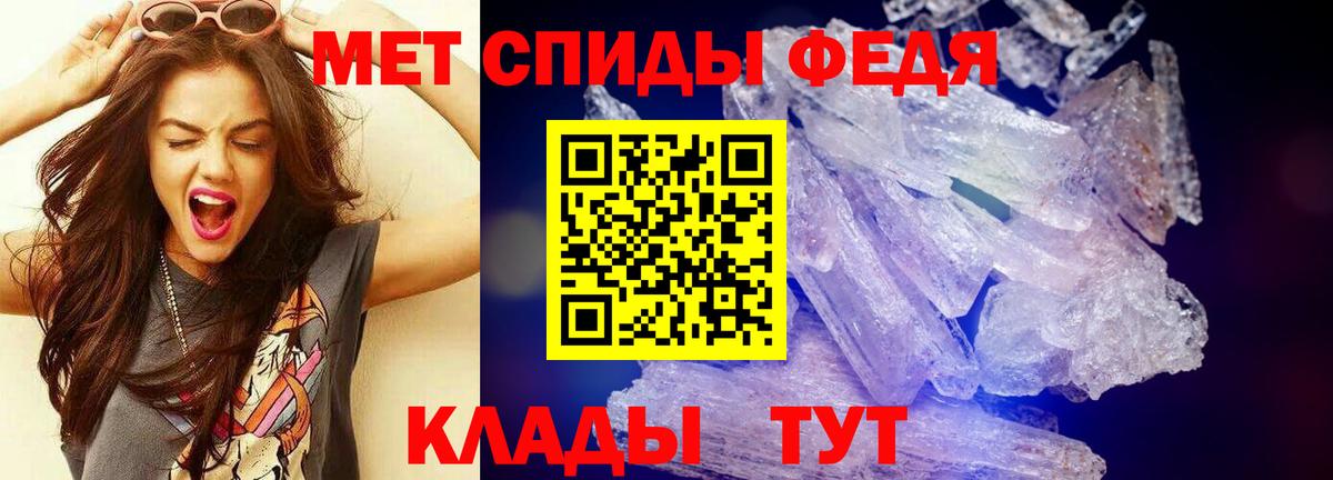 Метамфетамин мет Саратов